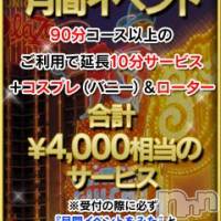 新潟デリヘル Las Vegas(ラスベガス)の9月27日お店速報「本日、S級嬢＆新人多数出勤!!リピ様９割維持を目標♪」