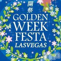 新潟デリヘル Las Vegas(ラスベガス)の5月8日お店速報「本日の激熱ジョーカーレディ―発表！！」