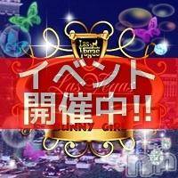 新潟デリヘル Las Vegas(ラスベガス)の4月5日お店速報「S級バニーガール大量出勤♪ジョーカーレディ割りでお得」
