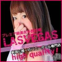 新潟デリヘル Las Vegas(ラスベガス)の5月24日お店速報「S級バニーガール大量出勤♪ジョーカーレディ割りでお得」