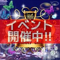 新潟デリヘル Las Vegas(ラスベガス)の6月7日お店速報「超S級激カワバニー出勤中☆」