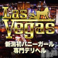 新潟デリヘル Las Vegas(ラスベガス)の1月10日お店速報「大人気！！！お得なジョーカーレディ」