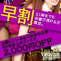 新潟デリヘル Las Vegas(ラスベガス)の7月5日お店速報「日替わりお得なジョーカーレディ」