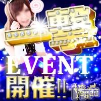 新潟デリヘル Las Vegas(ラスベガス)の4月9日お店速報「一撃イベント開催本日はなんと30分無料延長」