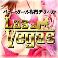 新潟デリヘル Las Vegas(ラスベガス)の8月15日お店速報「19歳極上素人【えみりちゃん】最終4時まで受付しております！！」
