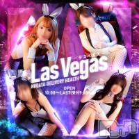 新潟デリヘル Las Vegas(ラスベガス)の10月5日お店速報「本日も残り枠僅かとなってまいりました！ご予約はお早めにっ！！」