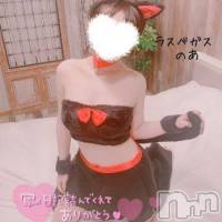 新潟デリヘル Las Vegas(ラスベガス)の10月25日お店速報「リピート率No.1！【のあちゃん】17時から出勤です！」