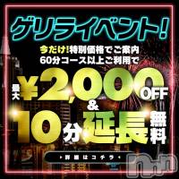 新潟デリヘル Las Vegas(ラスベガス)の3月22日お店速報「激熱！赤字覚悟のゲリライベント開催！」