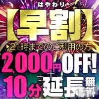 新潟デリヘル Las Vegas(ラスベガス)の4月24日お店速報「激熱！赤字覚悟の 早割りイベント 開催 ！」