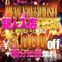新潟デリヘル Las Vegas(ラスベガス)の1月7日お店速報「 新人れおちゃん入店イベント開催」