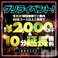 新潟デリヘル Las Vegas(ラスベガス)の2月5日お店速報「本日！空き枠多数の為赤字覚悟のゲリライベント開催」