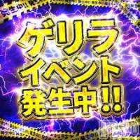 新潟デリヘル Las Vegas(ラスベガス)の3月10日お店速報「本日！空き枠多数の為赤字覚悟のゲリライベント開催」