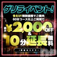 新潟デリヘル Las Vegas(ラスベガス)の3月31日お店速報「☆告知☆3/31は赤字覚悟のゲリライベント開催」