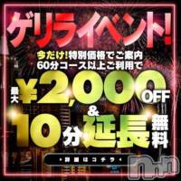新潟デリヘル Las Vegas(ラスベガス)の4月9日お店速報「本日！空き枠多数の為赤字覚悟のゲリライベント開催」