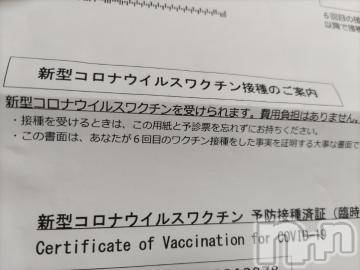 上越デリヘル エンジェル みさき(41)の6月2日写メブログ「明日です」