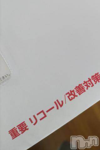 上越デリヘルエンジェルみさき(42)の2023年9月18日写メブログ「予約取れず…」