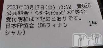 上越デリヘルエンジェルみさき(41)の2023年3月17日写メブログ「申し込み」
