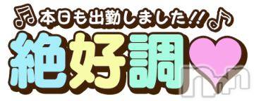 新潟デリヘル奥様特急 新潟店(オクサマトッキュウニイガタテン) なぎさ(31)の12月31日写メブログ「スタート?」