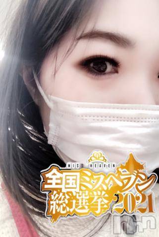 新潟デリヘル奥様特急 新潟店(オクサマトッキュウニイガタテン)なぎさ(31)の2021年11月8日写メブログ「お礼?」