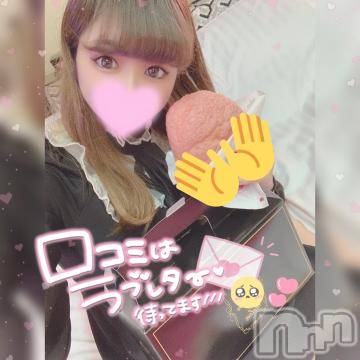 長岡デリヘルROOKIE(ルーキー) かな☆ミニマムロリ爆乳(20)の10月10日写メブログ「口コミはラブレター???」