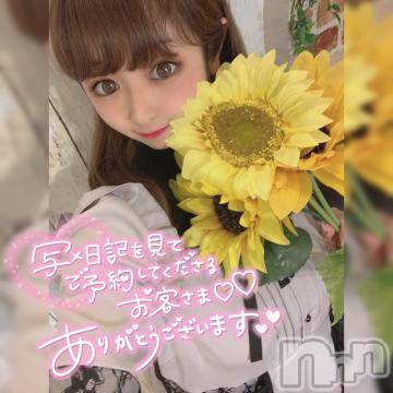 長岡デリヘル ROOKIE(ルーキー) かな☆ミニマムロリ爆乳(20)の8月8日写メブログ「通知とってね??」