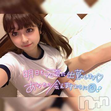 長岡デリヘル ROOKIE(ルーキー) かな☆ミニマムロリ爆乳(20)の12月17日写メブログ「明日から??」