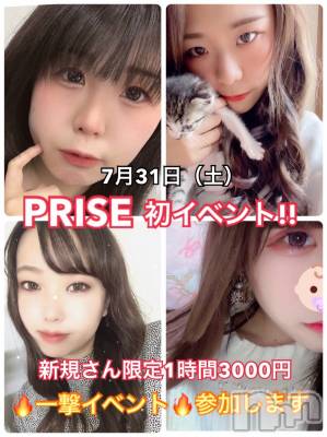 Ĺ襳ѥ˥󥯥Ĺѥ˥󥯥PRISE-ץ饤(ץ饤) (30)715̥֥֤Τ餻📢✨💕