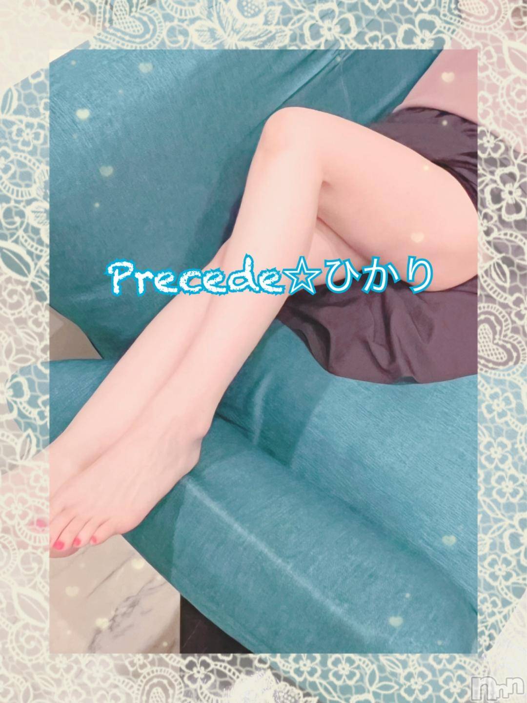 上田発人妻デリヘルPrecede 上田東御店(プリシード ウエダトウミテン)ひかり(45)の2024年11月21日写メブログ「11月23日(土)の出勤は⭐︎」