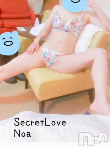 新潟人妻デリヘルSecret Love(シークレットラブ) のあ☆清楚S級美人姉妻♪♪(33)の2月15日写メブログ「のあちゃん明日います💕」