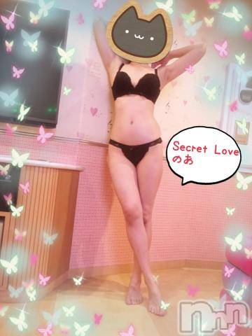 新潟デリヘルSecret Love(シークレットラブ)のあ☆清楚S級美人姉妻♪♪(33)の2021年12月21日写メブログ「切実な悩み」