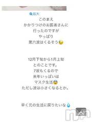 新潟デリヘルSecret Love(シークレットラブ) のあ☆清楚S級美人姉妻♪♪(33)の1月22日写メブログ「予言あたってるし…」