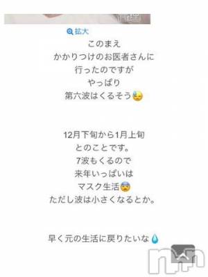 新潟デリヘル Secret Love(シークレットラブ) のあ☆清楚S級美人姉妻♪♪(33)の1月22日写メブログ「予言あたってるし…」