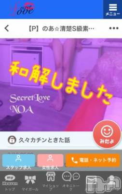 新潟デリヘル Secret Love(シークレットラブ) のあ☆清楚S級美人姉妻♪♪(33)の3月27日写メブログ「ケンカをふっかけたけど」