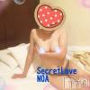 新潟デリヘル Secret Love(シークレットラブ) のあ☆清楚S級美人姉妻♪♪(33)の5月7日写メブログ「情報開示請求」