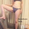 新潟デリヘル Secret Love(シークレットラブ) のあ☆清楚S級美人姉妻♪♪(33)の6月17日写メブログ「早く会いたいな♡」