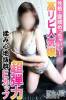 えみか☆超弾力おっぱい(25) 身長155cm、スリーサイズB89(E).W59.H83。三条デリヘル Lady-出稼ぎ0！地域密着デリヘル-(レディー)在籍。