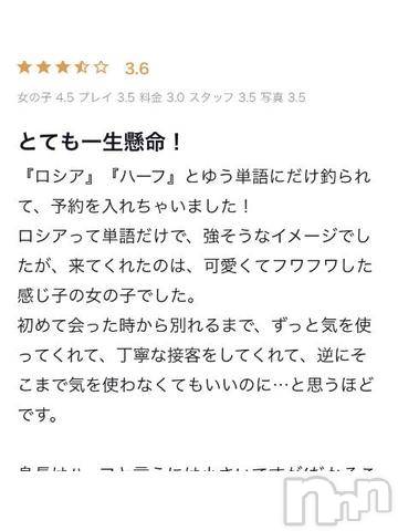 長岡デリヘル純・無垢(ジュンムク)体験☆ちる(20)の2021年7月19日写メブログ「【口コミお礼??】」