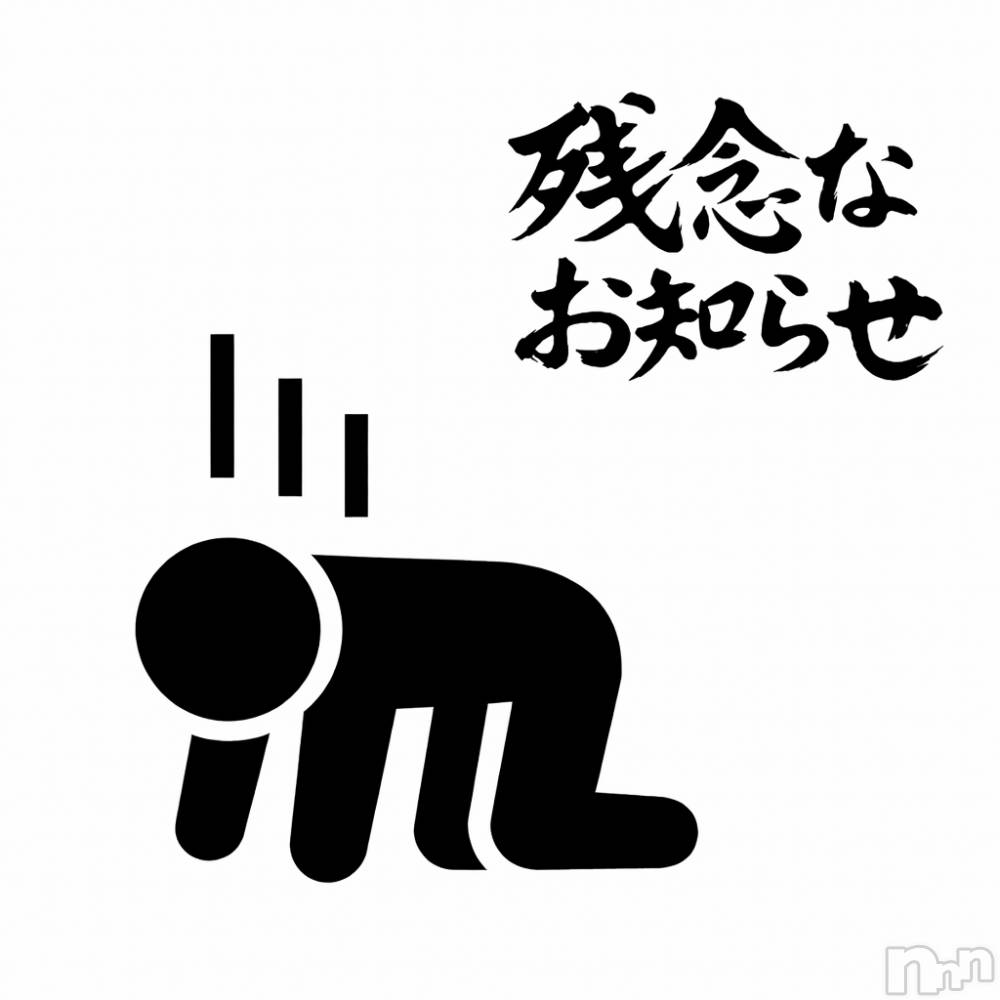 長岡デリヘル長岡人妻市(ナガオカヒトヅマイチ) るい★キス&イチャ好き(33)の2月16日写メブログ「なんてこったい🥹」