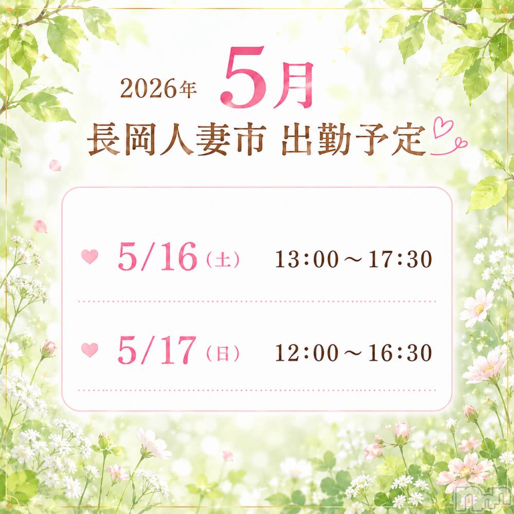長岡デリヘル長岡人妻市(ナガオカヒトヅマイチ) るい★キス&イチャ好き(33)の5月13日写メブログ「自尊心が下がった時」