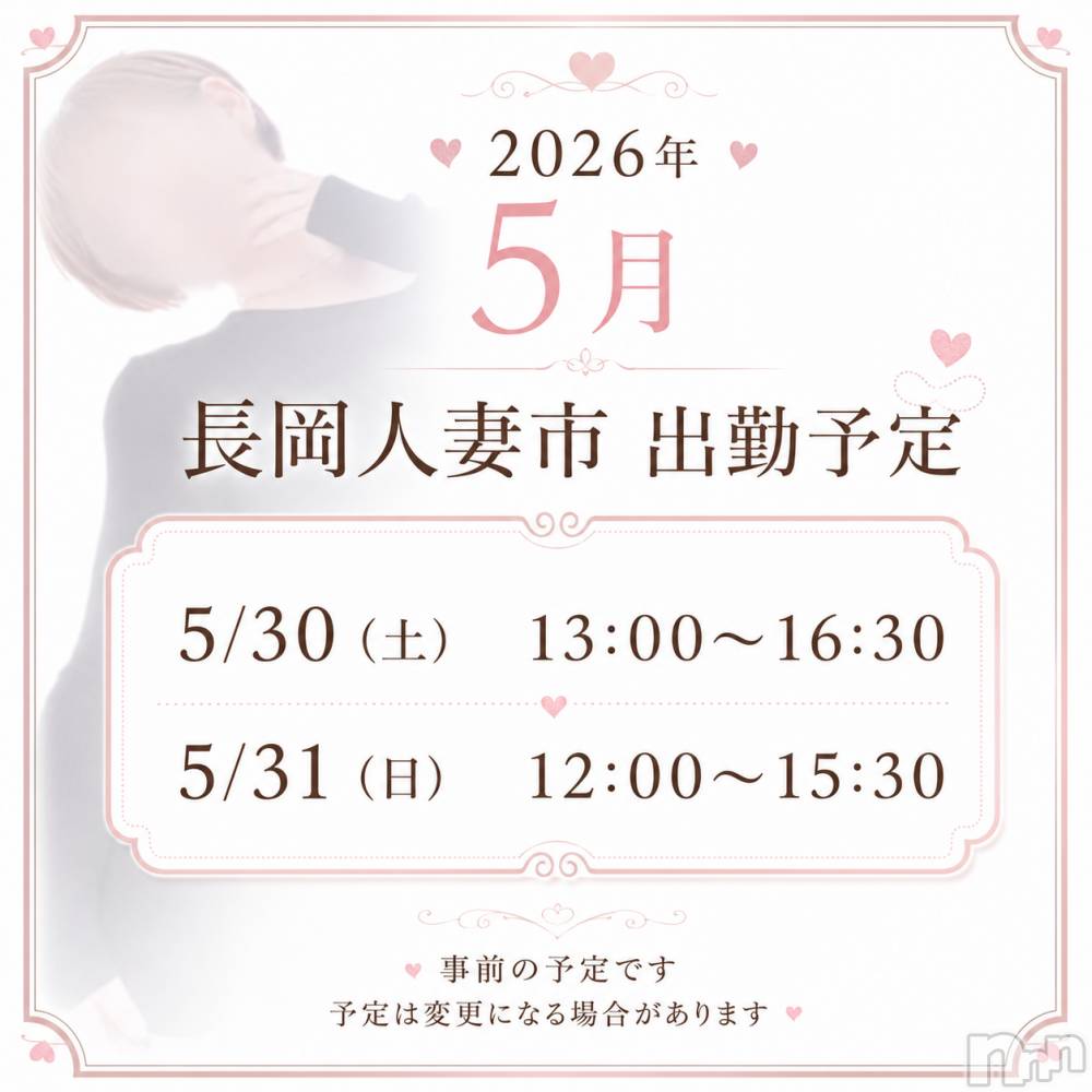 長岡デリヘル長岡人妻市(ナガオカヒトヅマイチ) るい★キス&イチャ好き(33)の5月27日写メブログ「ヴァチカンのエクソシスト」