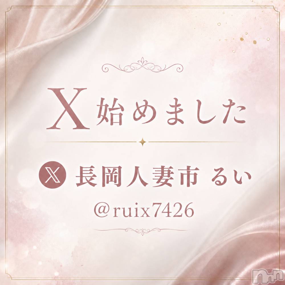長岡デリヘル長岡人妻市(ナガオカヒトヅマイチ) るい★キスとイチャ好き(33)の6月17日写メブログ「長岡人妻市 るい」