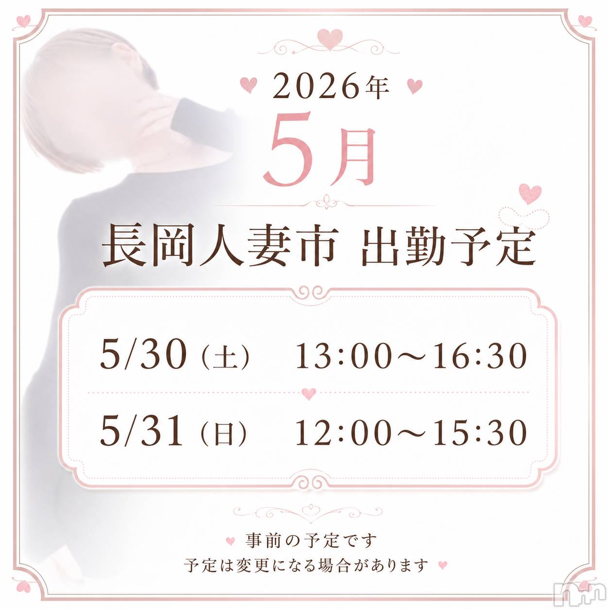 長岡デリヘル長岡人妻市(ナガオカヒトヅマイチ)るい★キス&イチャ好き(33)の2026年5月27日写メブログ「ヴァチカンのエクソシスト」
