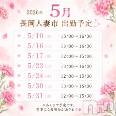 長岡デリヘル長岡人妻市(ナガオカヒトヅマイチ) るい★キス&イチャ好き(33)の5月10日写メブログ「Mother's Day」