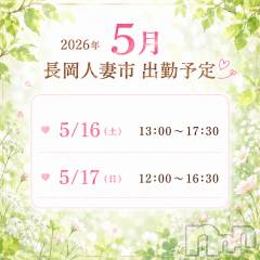長岡デリヘル長岡人妻市(ナガオカヒトヅマイチ) るい★キス&イチャ好き(33)の5月13日写メブログ「自尊心が下がった時」