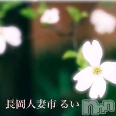 長岡デリヘル長岡人妻市(ナガオカヒトヅマイチ) るい★キス&イチャ好き(33)の5月20日写メブログ「今週の出勤ですが……」