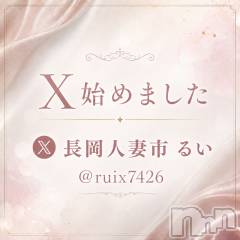 長岡デリヘル長岡人妻市(ナガオカヒトヅマイチ) るい★キスとイチャ好き(33)の6月17日写メブログ「長岡人妻市 るい」
