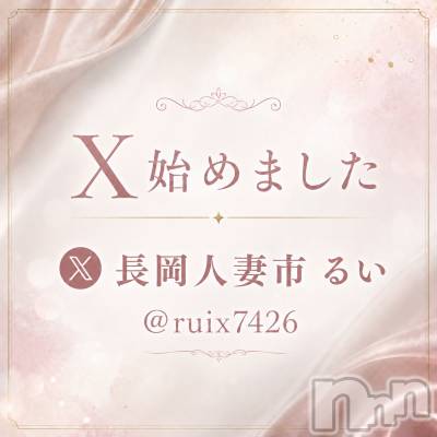 長岡デリヘル 長岡人妻市(ナガオカヒトヅマイチ) るい★キスとイチャ好き(33)の6月17日写メブログ「長岡人妻市 るい」