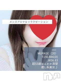 新潟風俗エステGRACE　新潟(グレース　ニイガタ)村瀬(23)の2021年8月4日写メブログ「出勤しました♪」