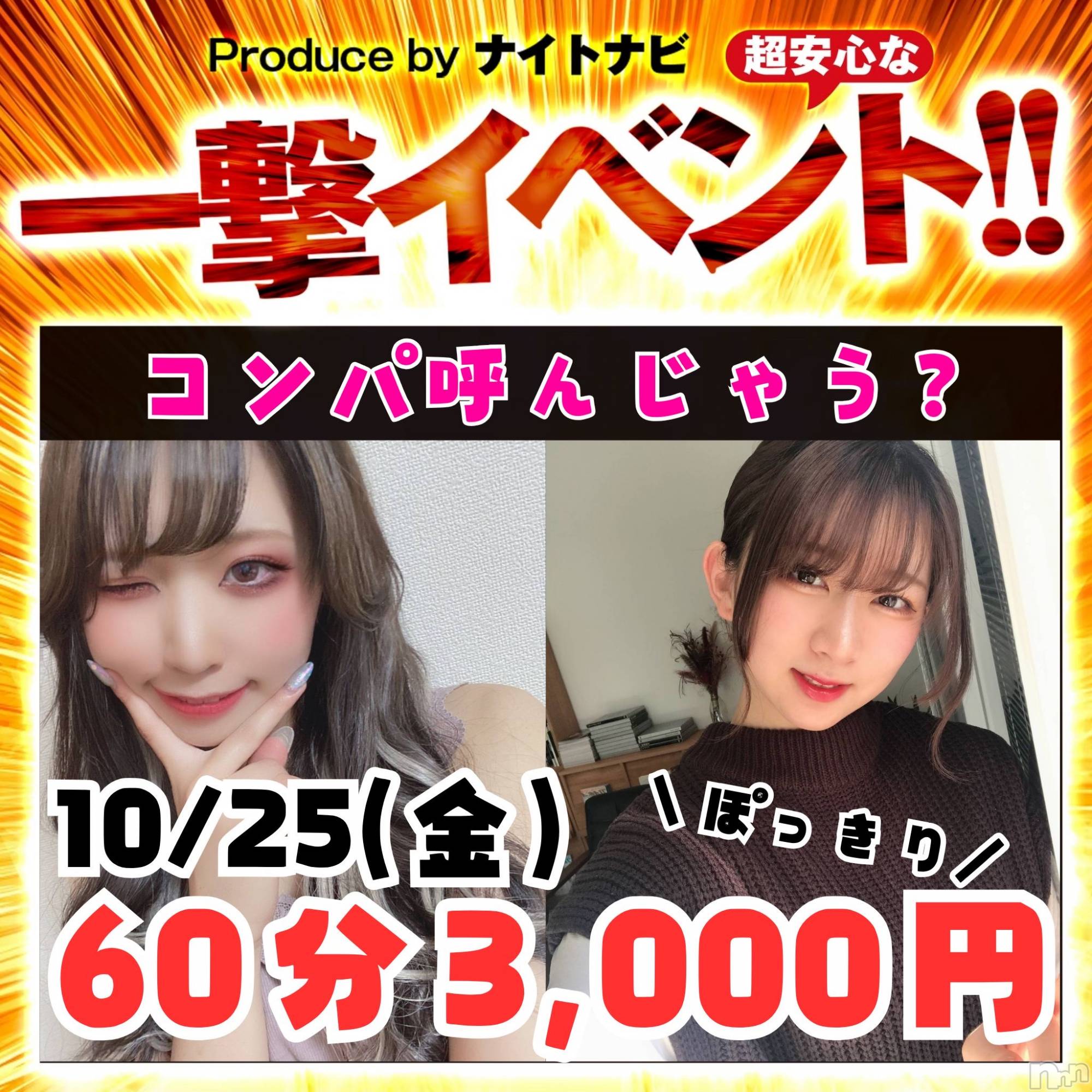 ȯѥ˥󥯥ֿ㥳(˥) 2024ǯ1021̥֥֤󤸤㤦