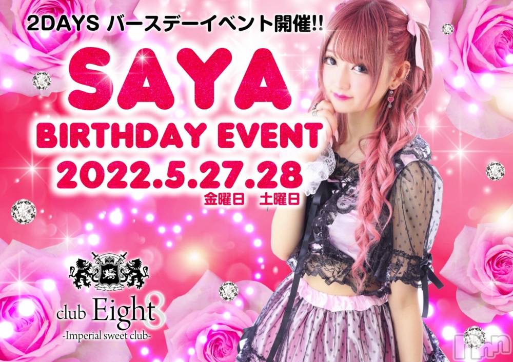 ܱХ顦club Eight(֡) 52̥֥֡ڹΡۡ